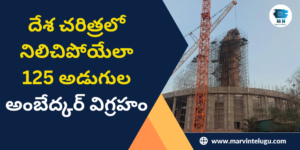 చివరి దశకు Ambedkar Sritivanam works for the last stage