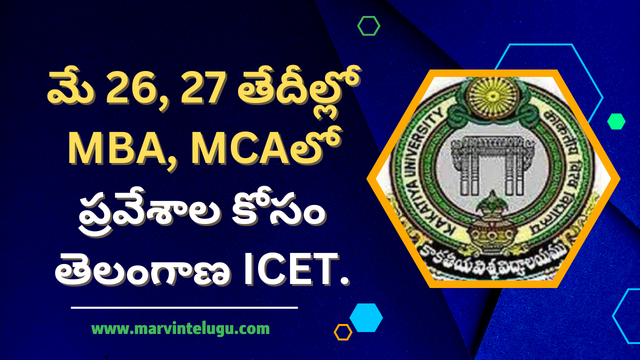 Telangana ICET for admissions in MBA, MCA on 26th and 27th May.