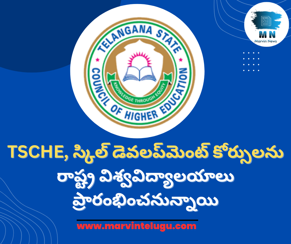 State universities to start TSCHE, skill development courses.