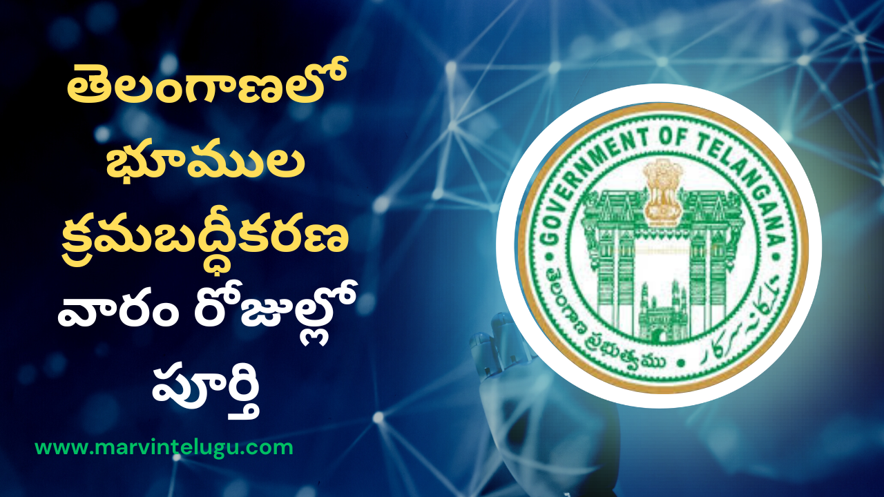 Land regularization in Telangana will be completed within a week.