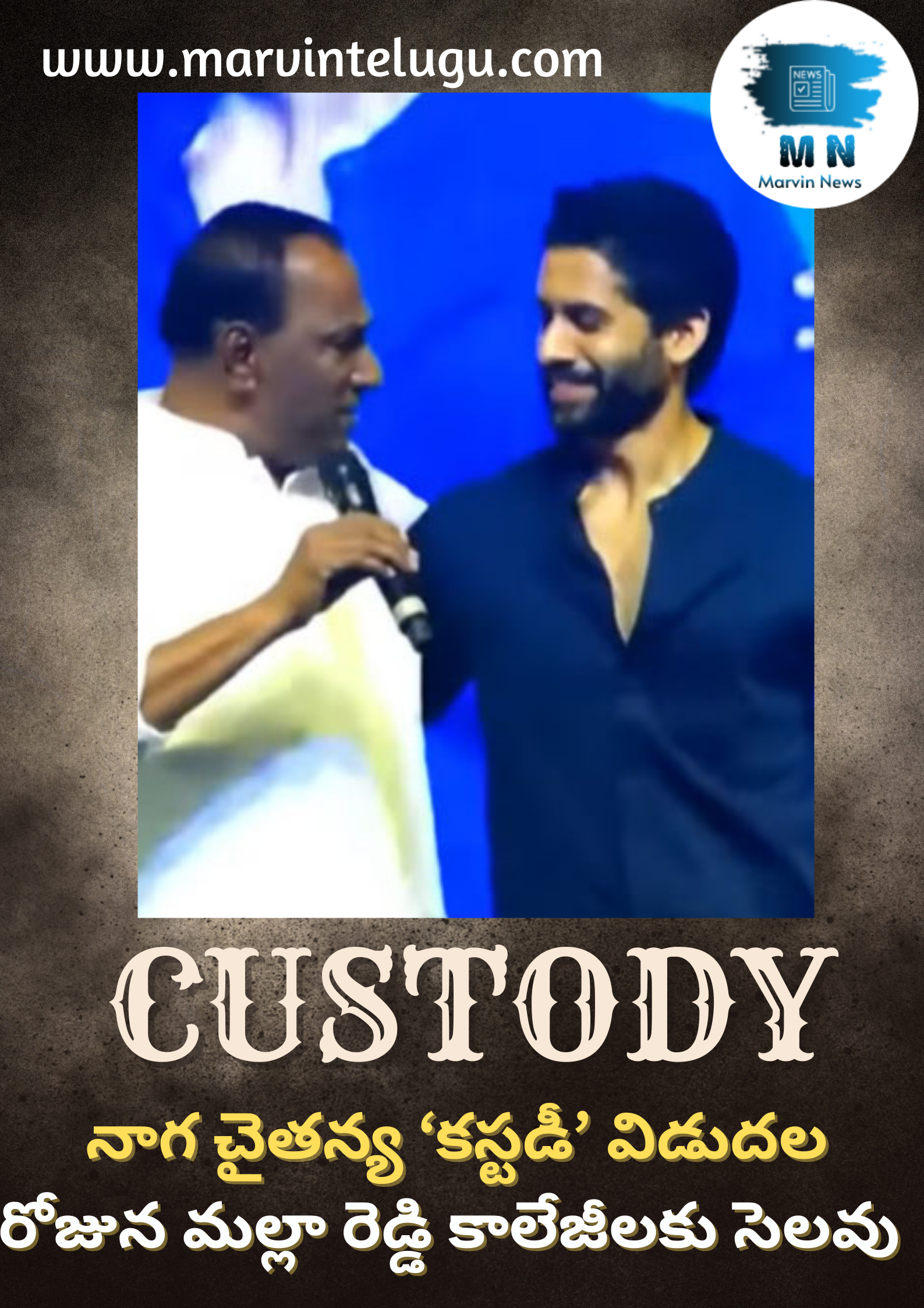 Malla Reddy announced a holiday for colleges on the day of the release of Naga Chaitanya's 'Custody'.