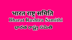 KCR expressed confidence that BRS will achieve a hat-trick of more than 100 seats in Telangana.