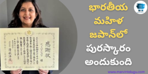 Indian woman receives award in Japan Prime Minister Modi expressed his happiness.