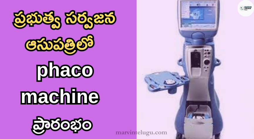 phaco machine Inauguration of phaco machine in Govt Sarvajan Hospital by Dr V Srinivas Goud