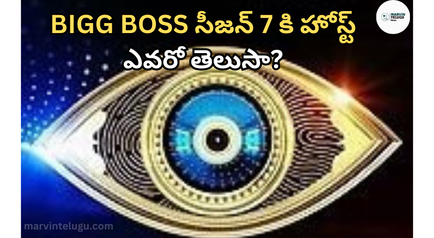 BIG BOSS Do you know who is the host of BIG BOSS season 7?