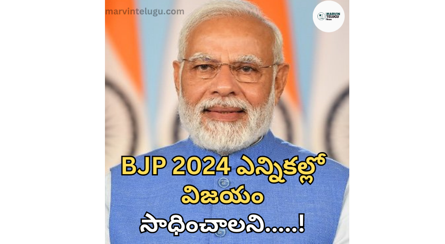 BJP BJP wants to win in 2024 election.....!