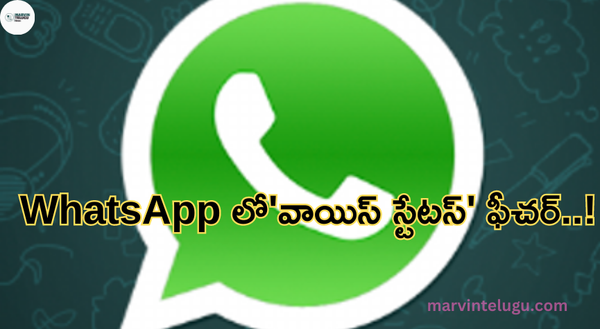 Voice status 'Voice Status' feature in WhatsApp..!