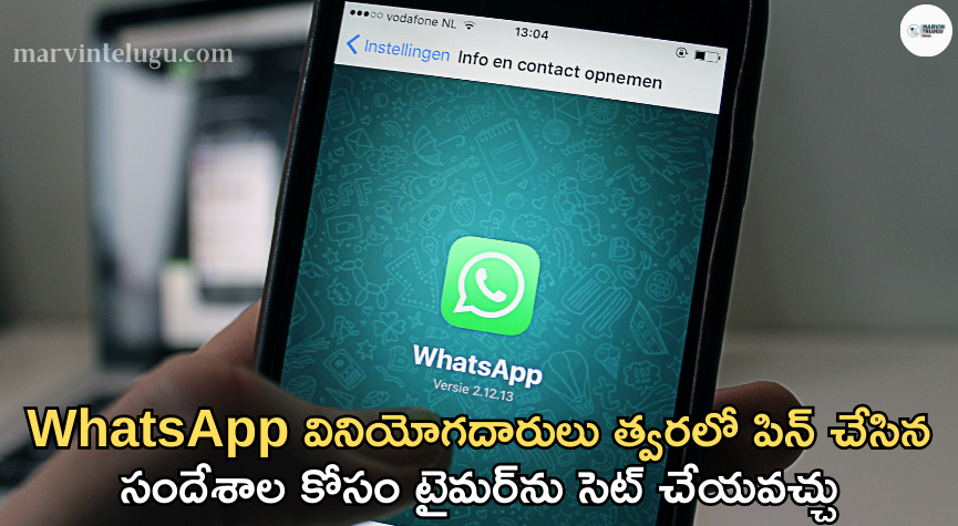 మెసేజింగ్ యాప్ WhatsApp Messaging app WhatsApp can set a timer for pinned messages.