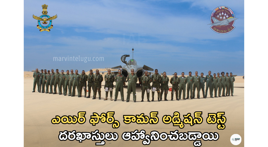 ఎయిర్ ఫోర్స్ Air Force Common Admission Test applications are invited.