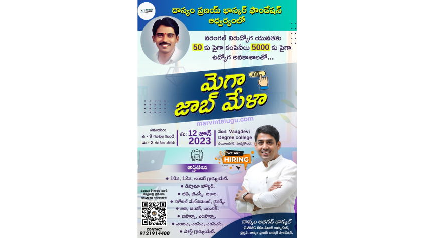 దాస్యం అభినవ్ భాస్కర్ Mega Job Mela under the leadership of Dasyam Abhinav Bhaskar