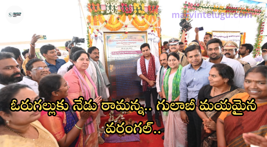 మంత్రి కేటీఆర్‌ పర్యటన Minister KTR's visit: Ramanna today to Orugallu