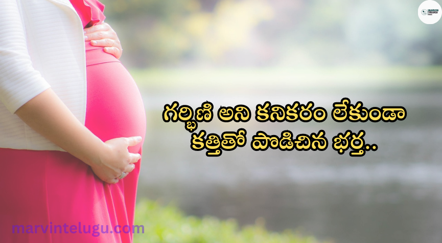 గర్భిణి The husband mercilessly stabbed her for being pregnant..