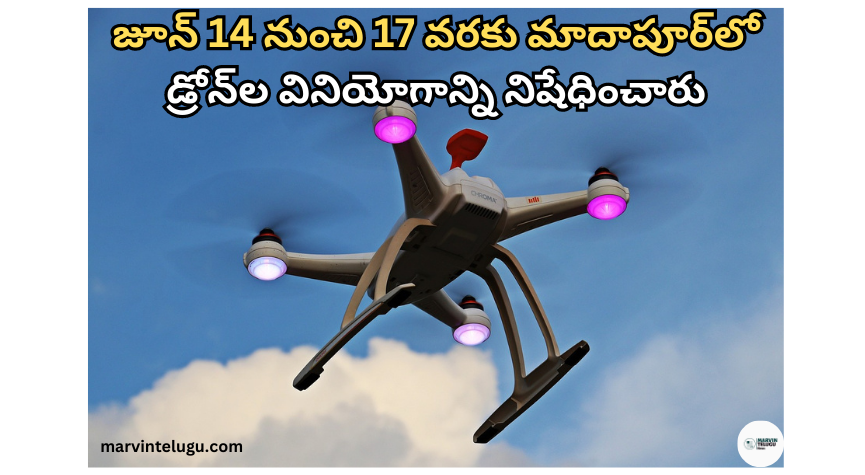 మాదాపూర్‌ The use of drones has been banned in Madapur from June 14 to 17