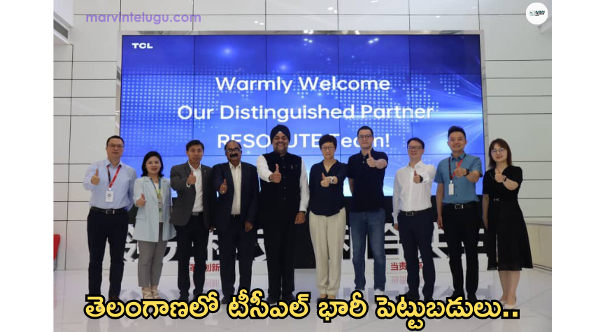 TCL international company huge investments in Telangana..