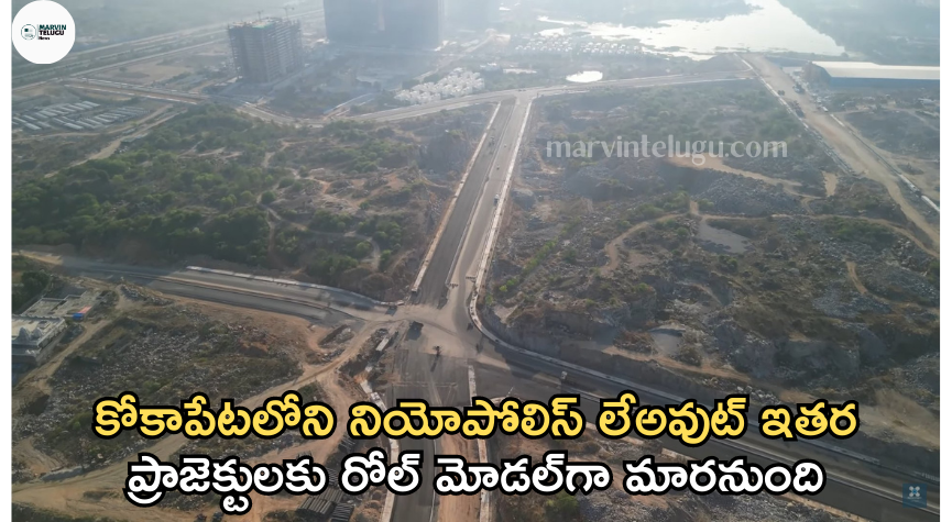 నియోపోలిస్ లేఅవుట్ The Neopolis layout will become a role model for other projects.