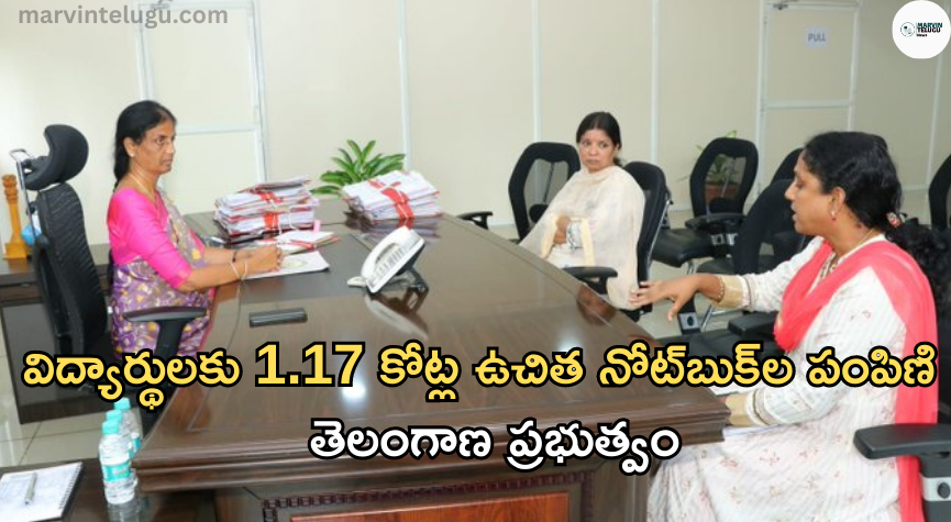 ఉచిత నోట్‌బుక్‌లు 1.17 crore free notebooks for students