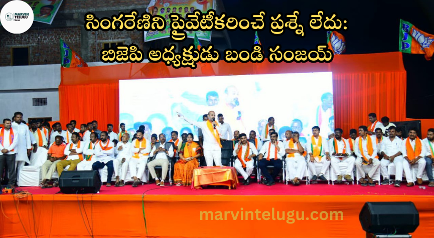 బిజెపి అధ్యక్షుడు బండి సంజయ్ No question of privatizing Singareni: BJP president Bandi Sanjay