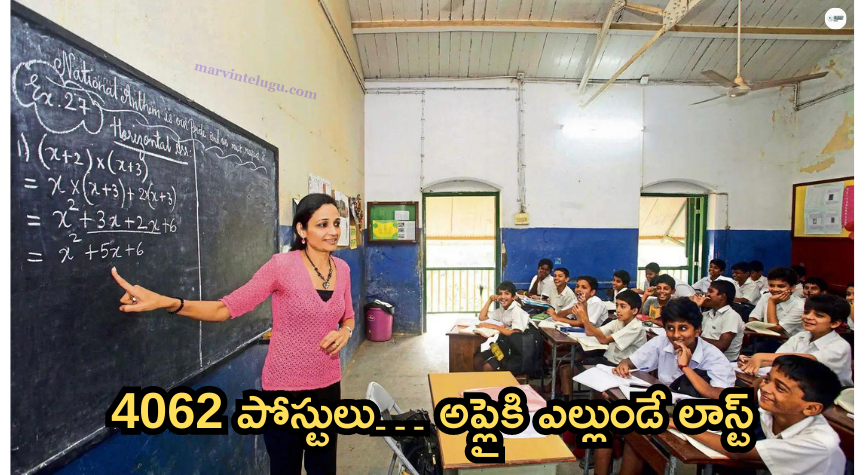 పోస్టులు 4062 posts… last day to apply