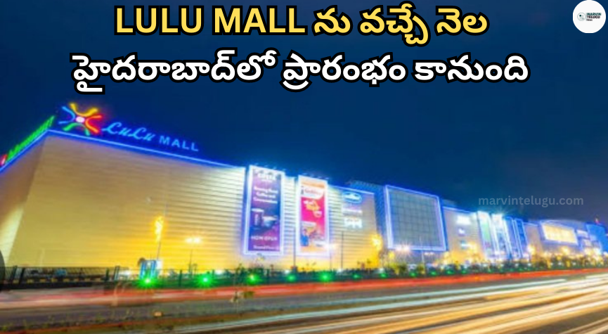 LULU MALL LULU MALL will be launched in Hyderabad next month