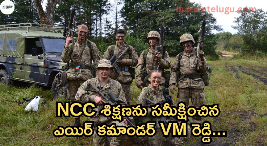 NCC Air Commander VM Reddy reviewed NCC training...