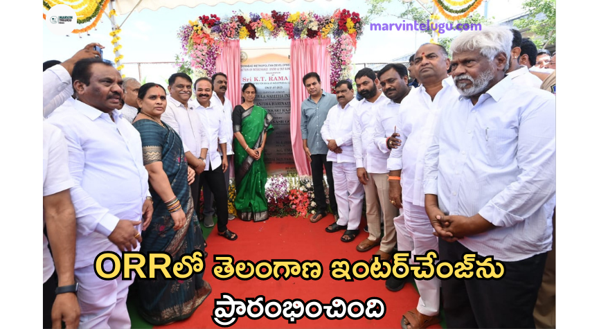 ఔటర్ రింగ్ రోడ్డు Telangana Interchange opened on Outer Ring Road