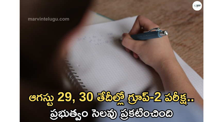 గ్రూప్-2 Group-2 exam on 29th and 30th of August.. Govt declared holiday