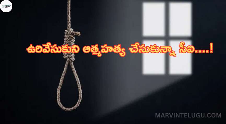 CI CI committed suicide by hanging...!