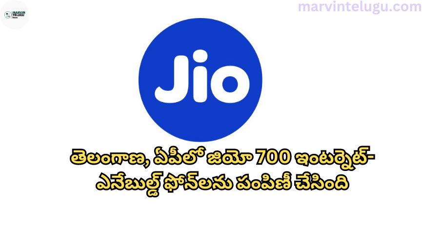 ఇంటర్నెట్-ఎనేబుల్డ్ ఫోన్‌ Jio has distributed 700 internet-enabled phones in Telangana and AP