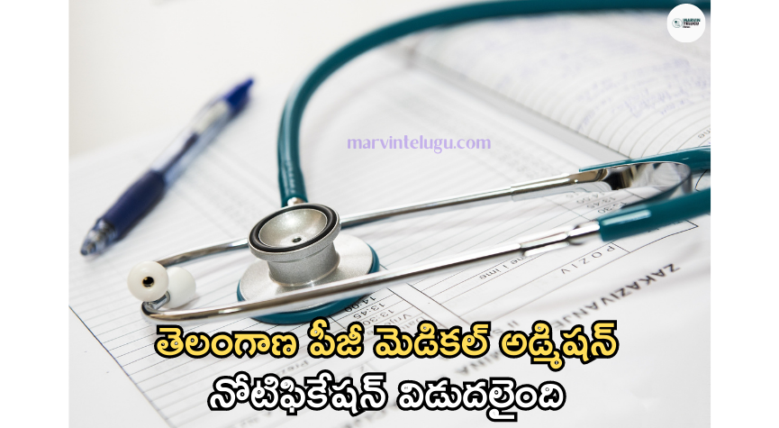 KNRUHS : Telangana PG Medical Admission Notification Released