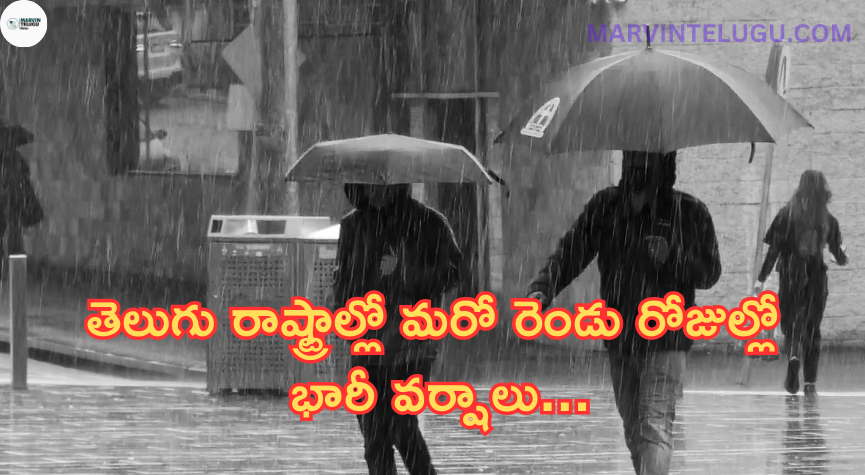 వాతావరణ శాఖ weather-department-heavy-rains-in-telugu-states-in-next-two-days