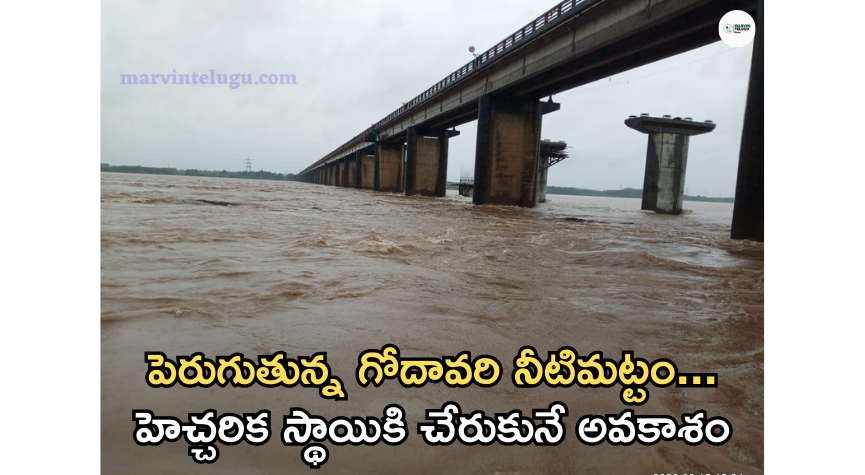 భద్రాచలం Rising Godavari water level... likely to reach warning level