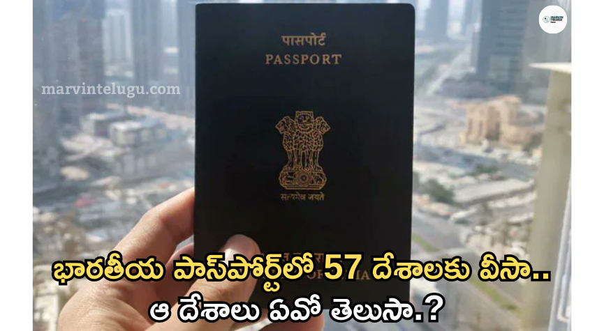 వీసా for 57 countries in Indian passport.. Do you know which countries?