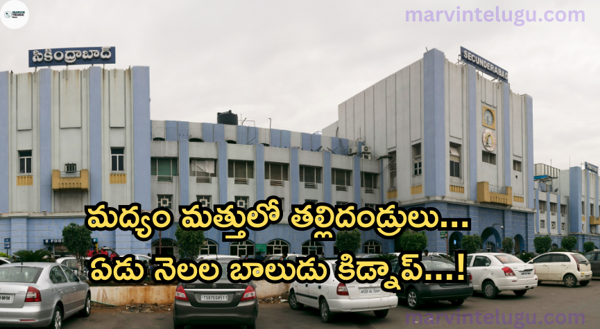 కిడ్నాప్ drunken-parents-seven-month-old-boy-kidnapped