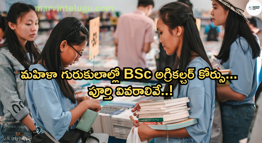 BSc bsc-agriculture-course-in-women-gurukul-details