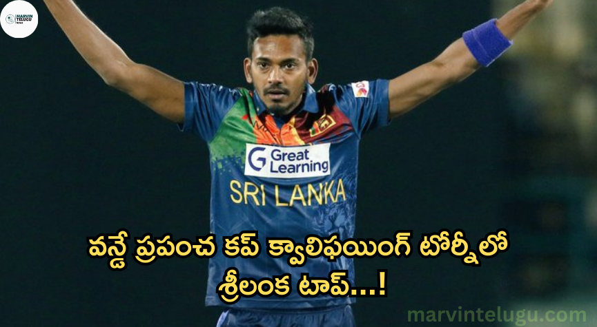 వన్డే ప్రపంచ కప్ sri-lanka-tops-odi-world-cup-qualifying-tournament