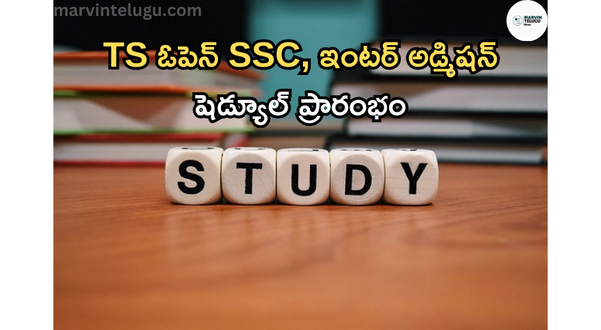 TS ఓపెన్ TS Open SSC, Inter Admission Schedule Start