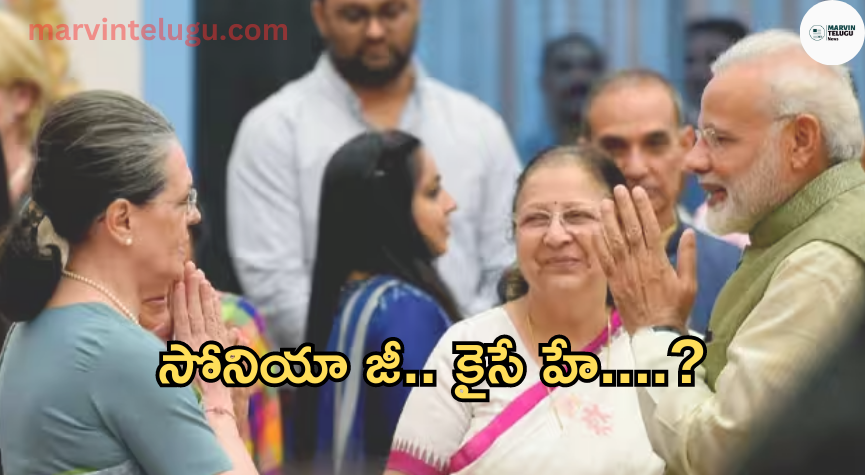 సోనియా sonia-ji-kaise-hey