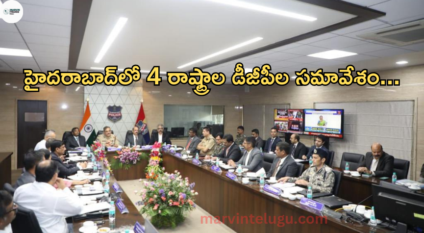 డీజీపీ Meeting of DGP s of four states in Hyderabad