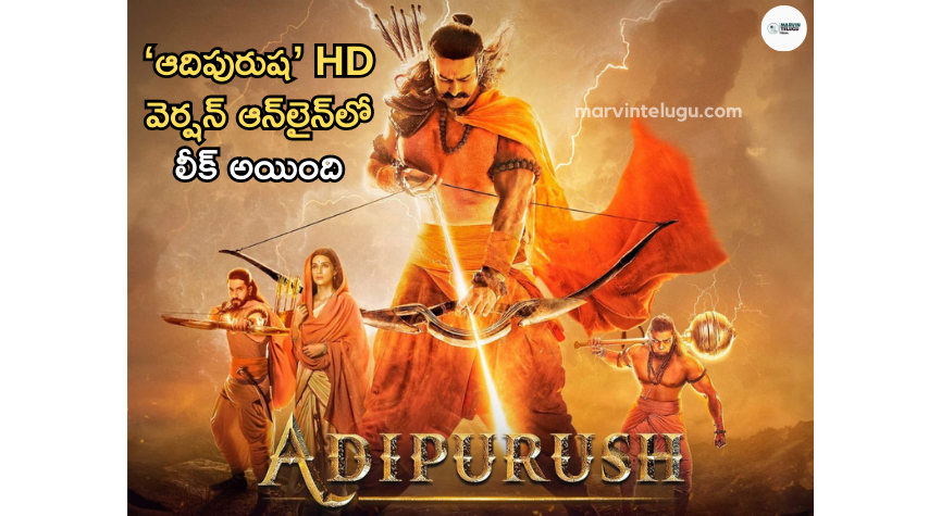 “ఆదిపురుష్” “Aadipurush” HD version leaked online