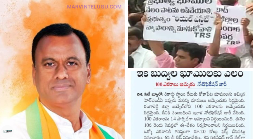 రాజగోపాల్‌రెడ్డి rajagopal-reddy-counter-to-ktr-on-government-land-auction