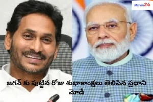 Jagan Mohan Reddy